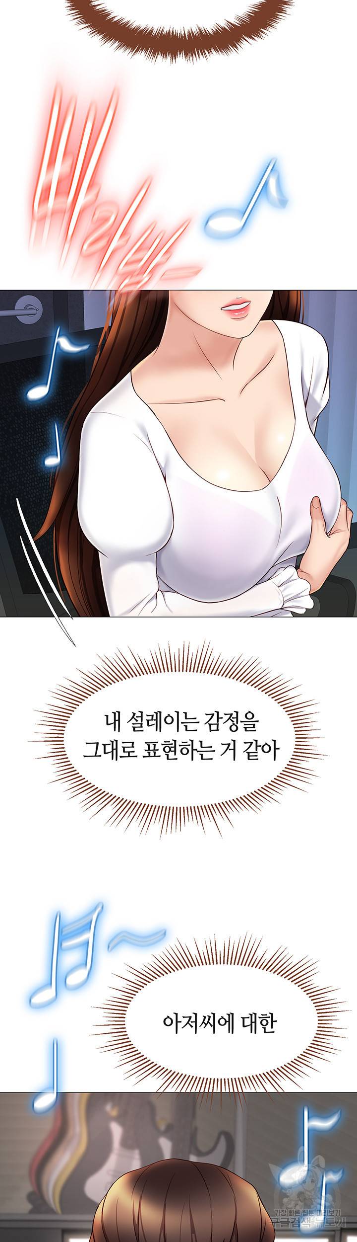 딸의 친구 30화 17