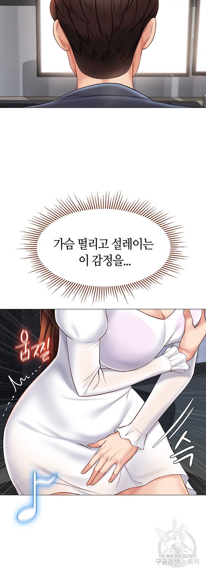 딸의 친구 30화 18