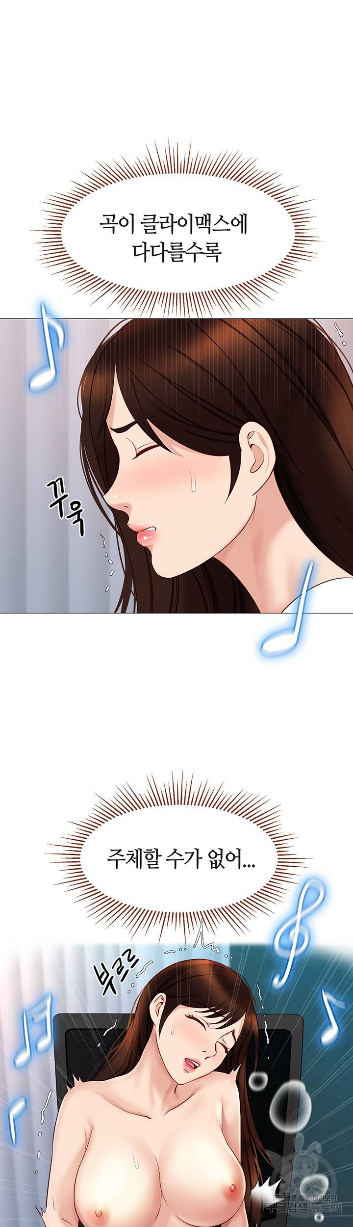 딸의 친구 30화 19