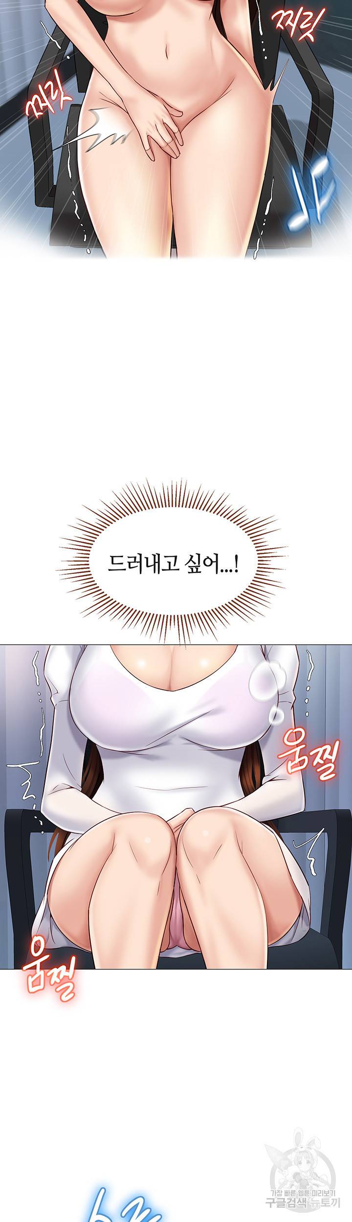 딸의 친구 30화 20