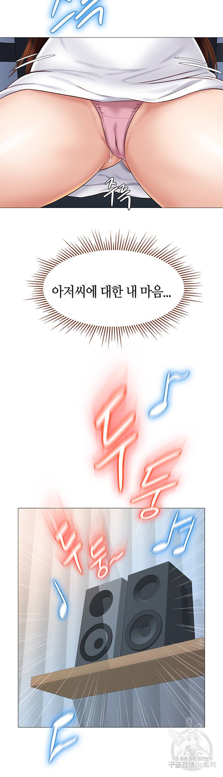 딸의 친구 30화 21