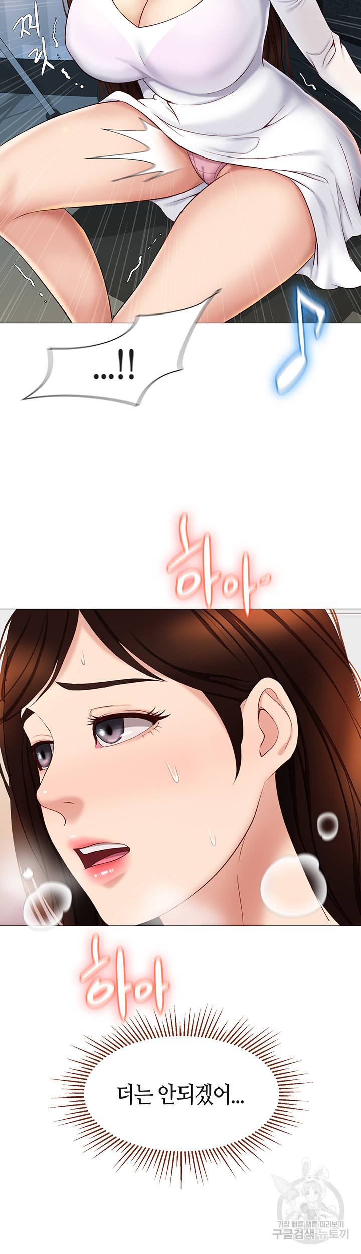 딸의 친구 30화 23