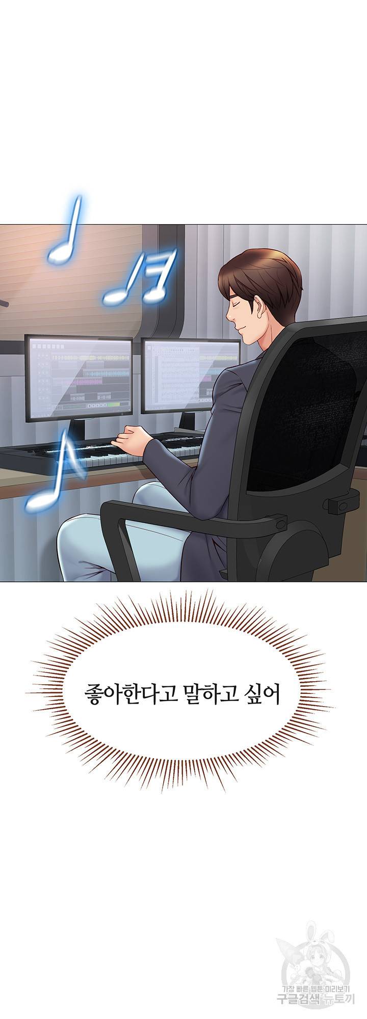 딸의 친구 30화 24