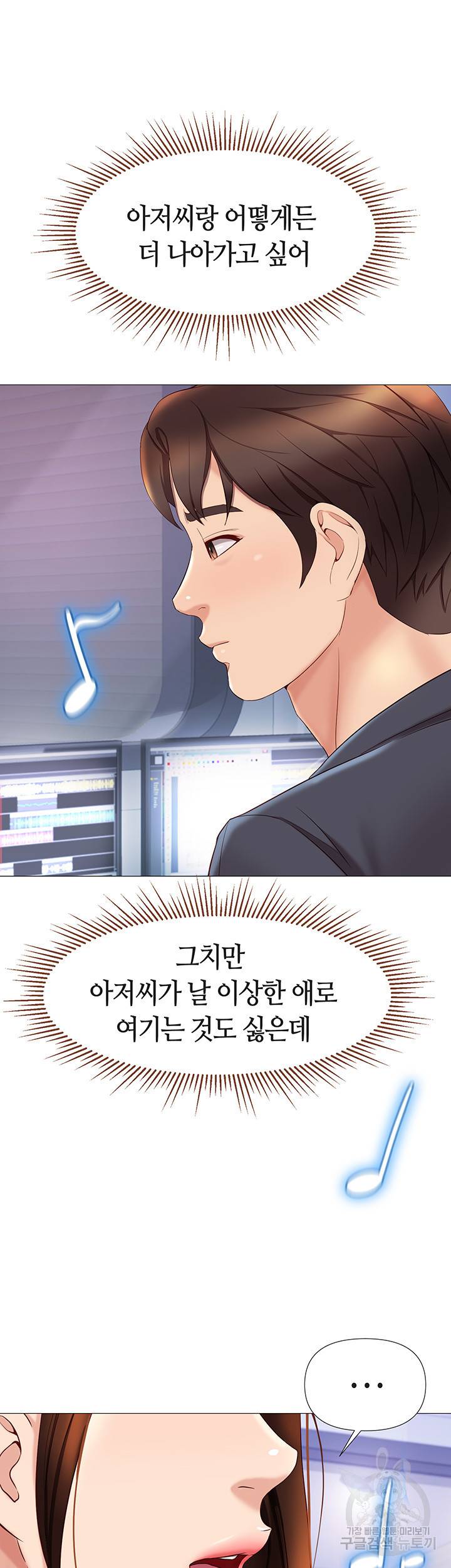 딸의 친구 30화 25