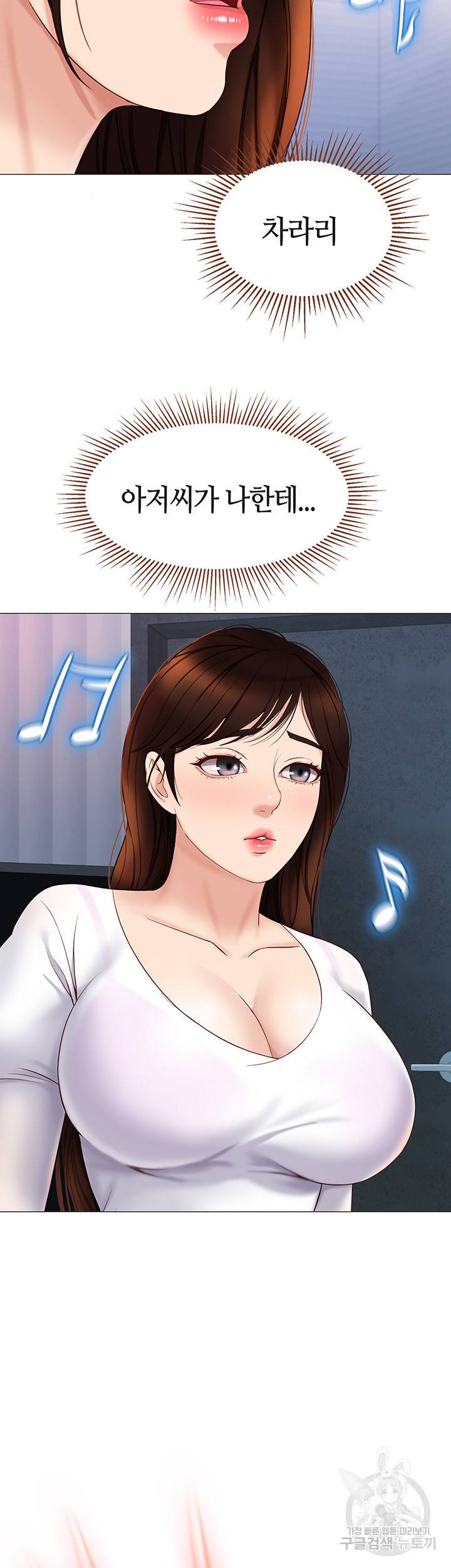 딸의 친구 30화 26