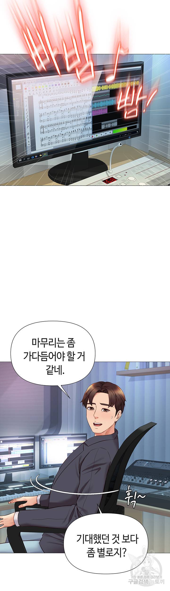 딸의 친구 30화 27