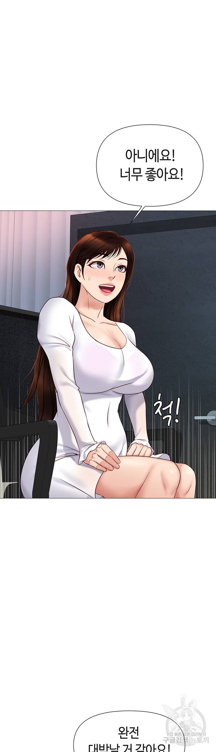 딸의 친구 30화 28