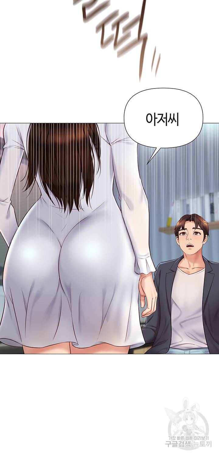 딸의 친구 30화 30
