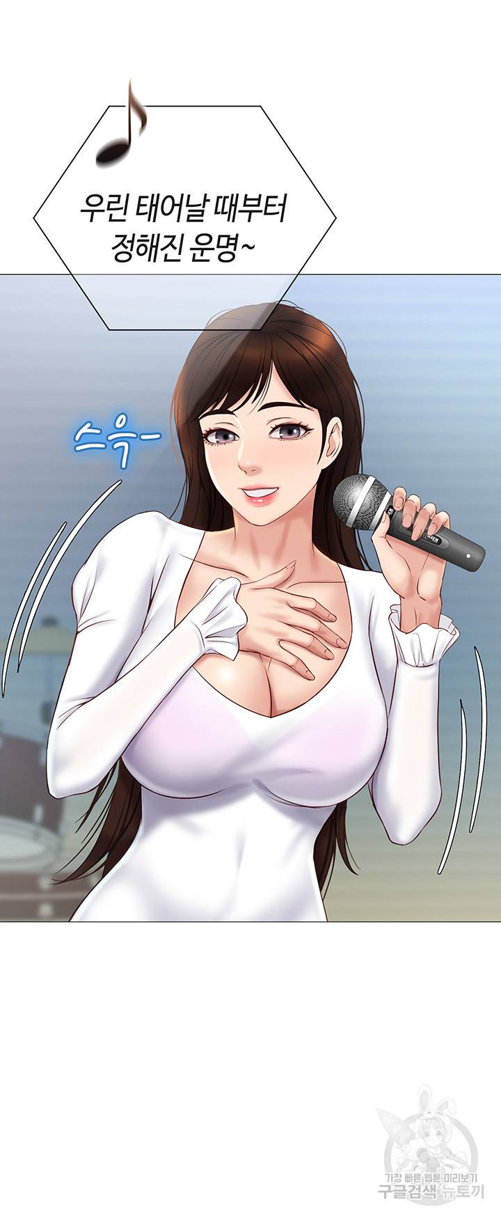 딸의 친구 30화 36