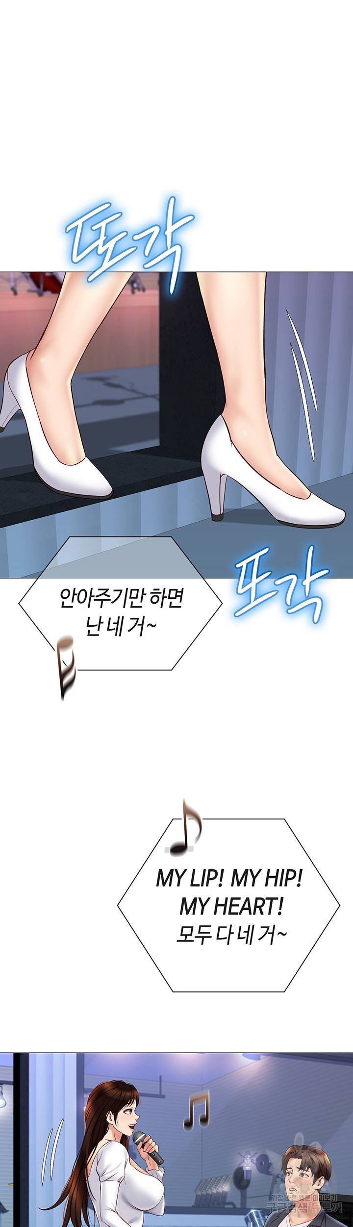 딸의 친구 30화 37