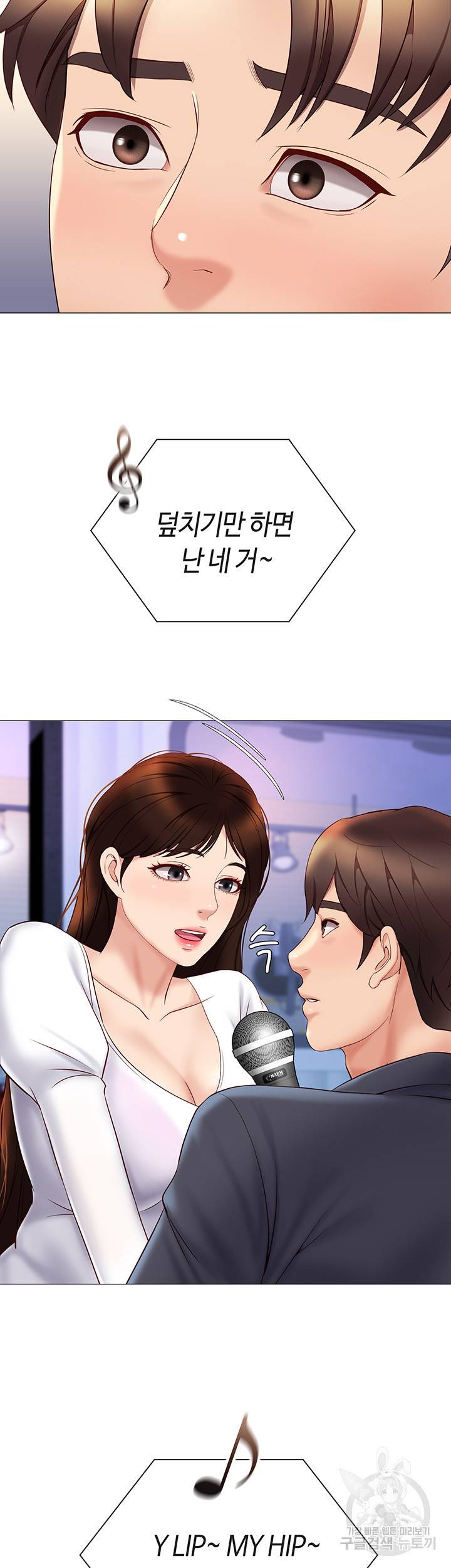 딸의 친구 30화 39