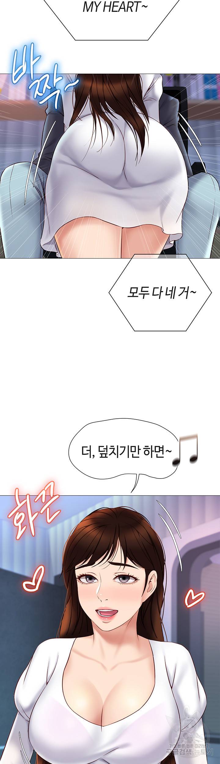 딸의 친구 30화 40