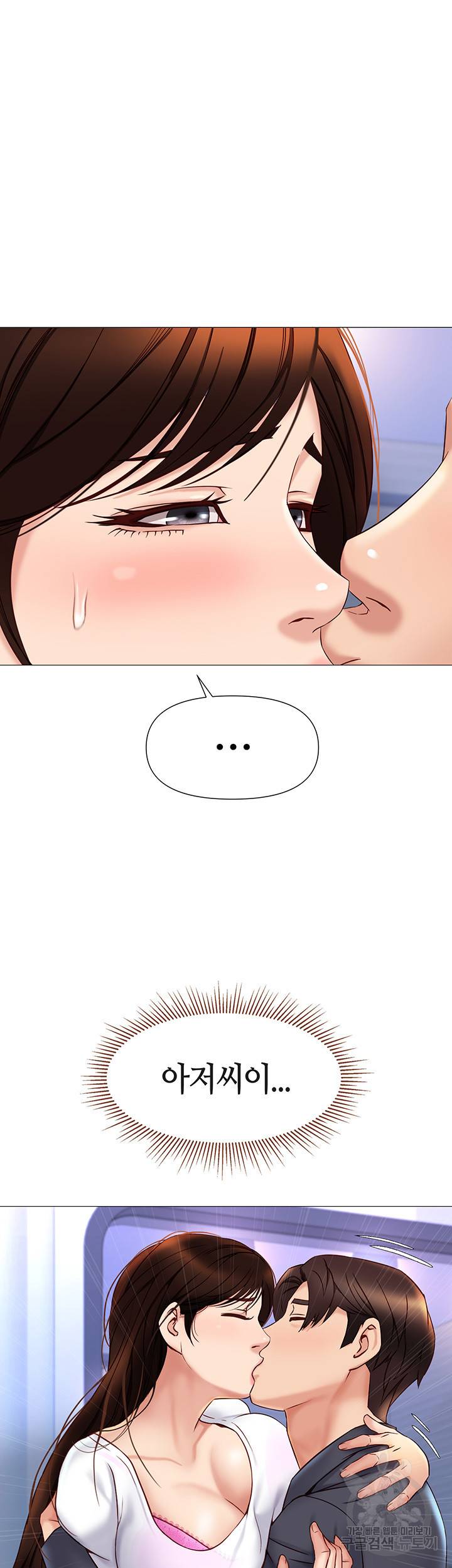 딸의 친구 30화 43