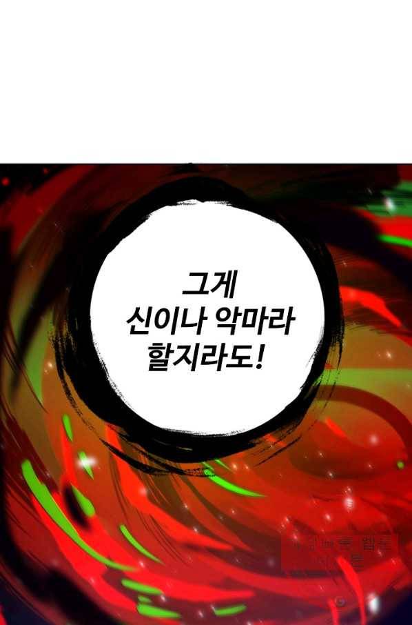 로벨 105화 1
