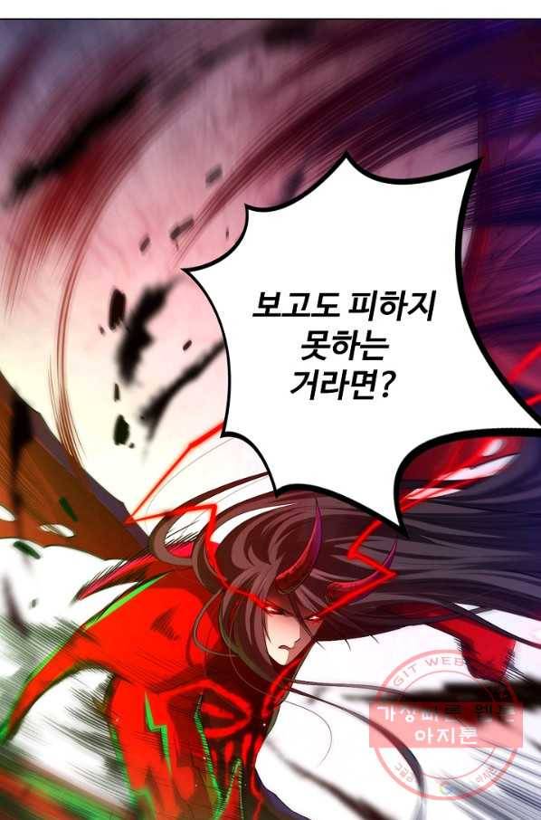 로벨 105화 7