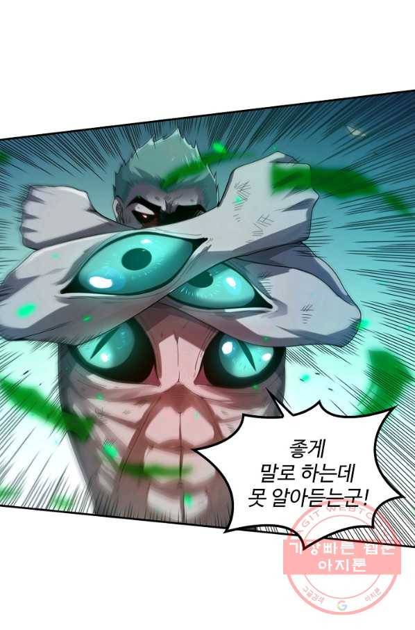로벨 105화 12