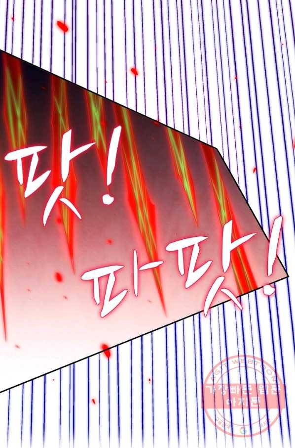로벨 105화 16