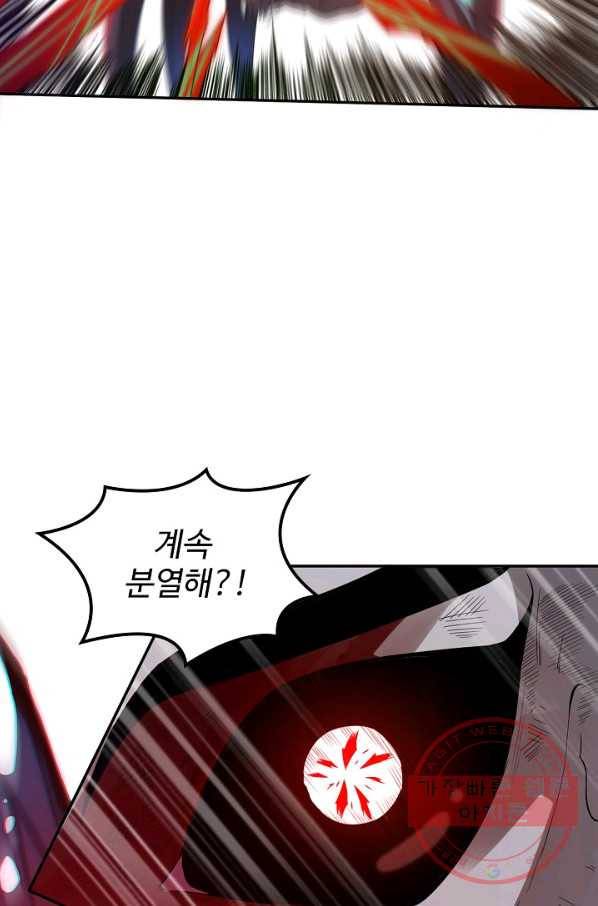로벨 105화 18