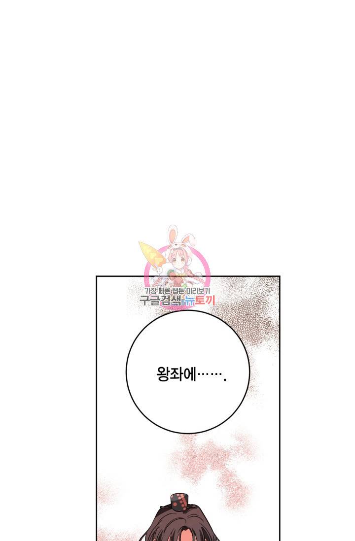 유리의 성 78화 1