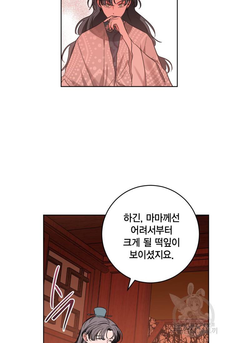 유리의 성 78화 2