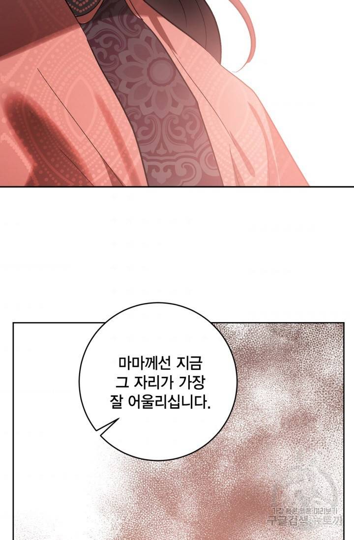 유리의 성 78화 5