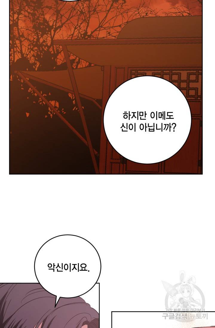 유리의 성 78화 7