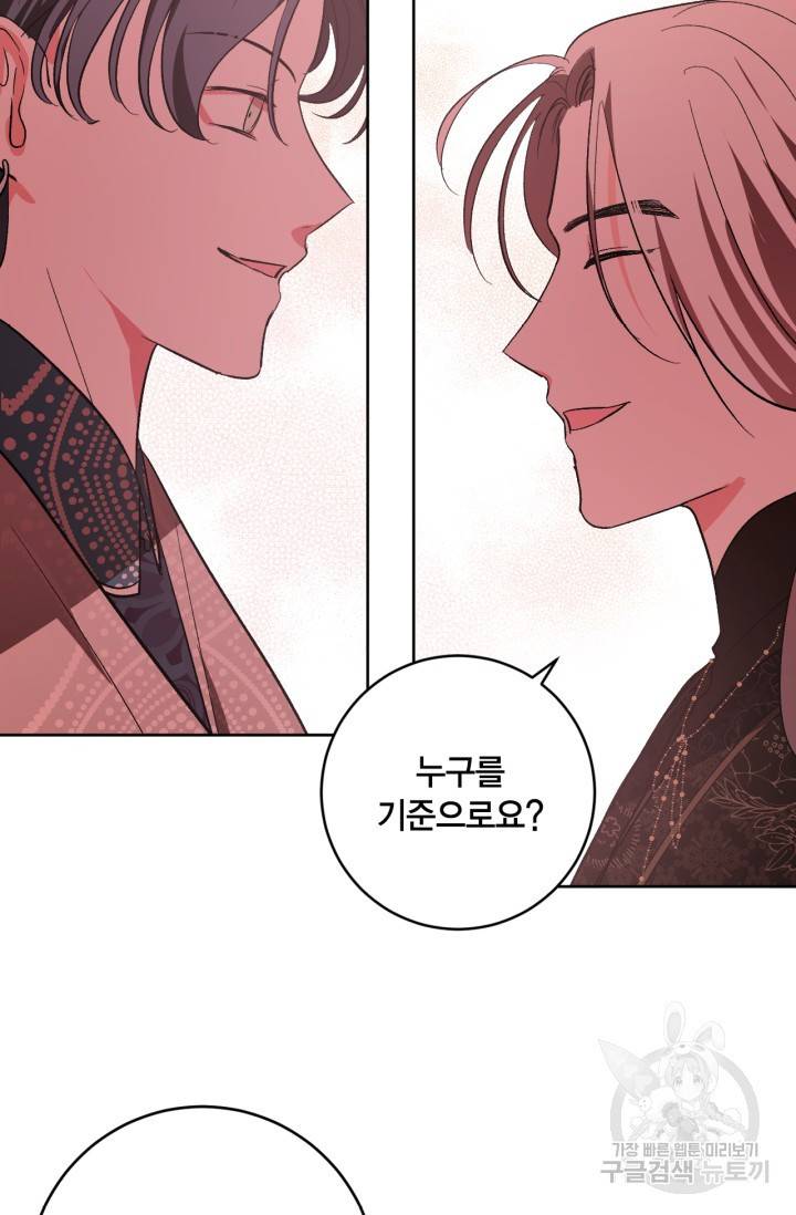 유리의 성 78화 8