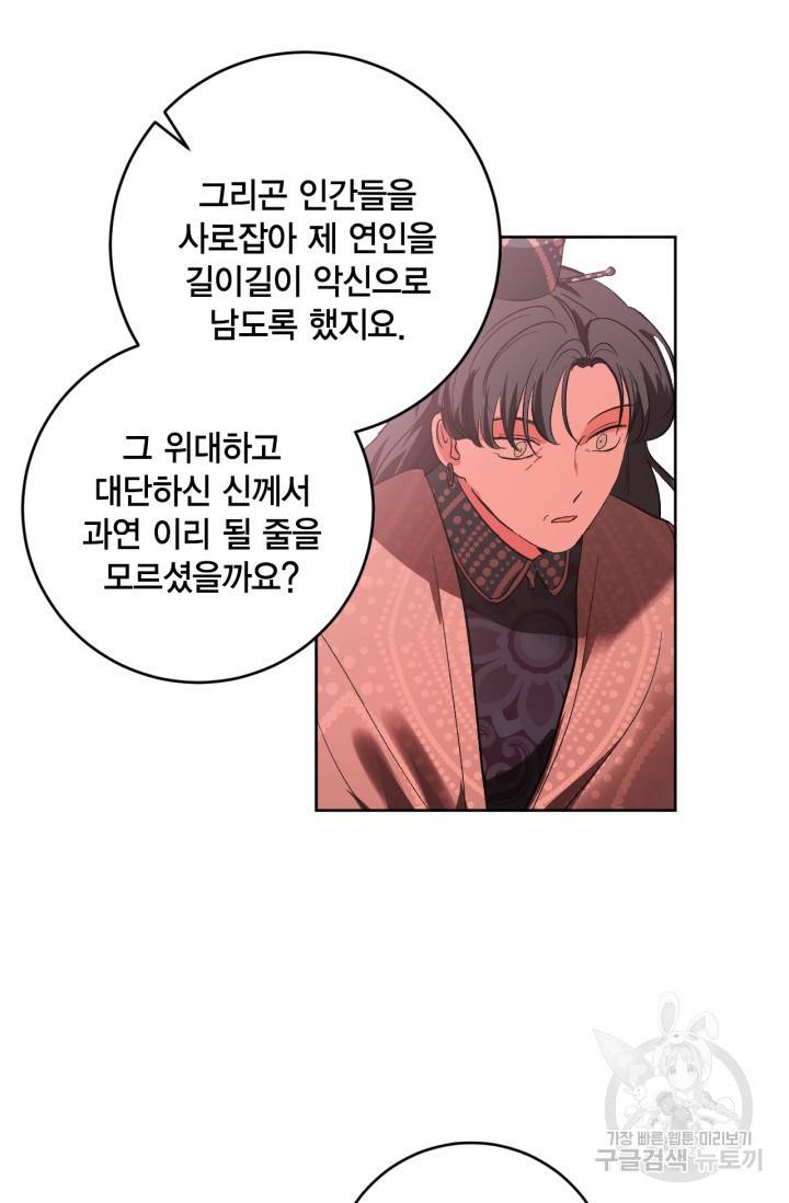 유리의 성 78화 10