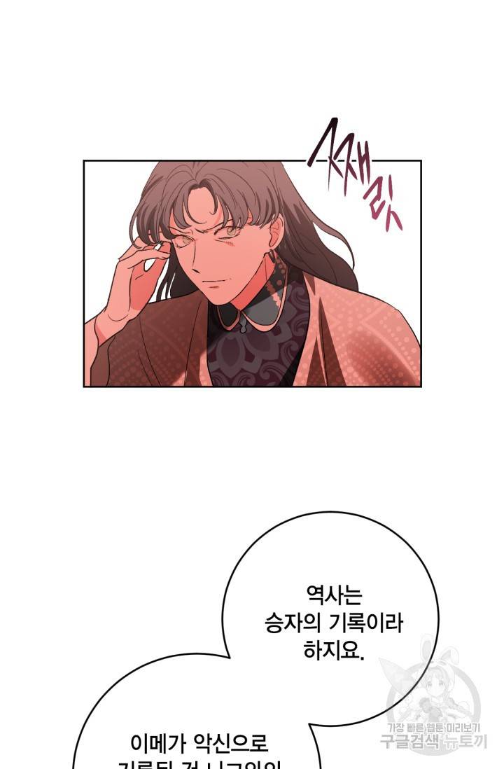유리의 성 78화 12