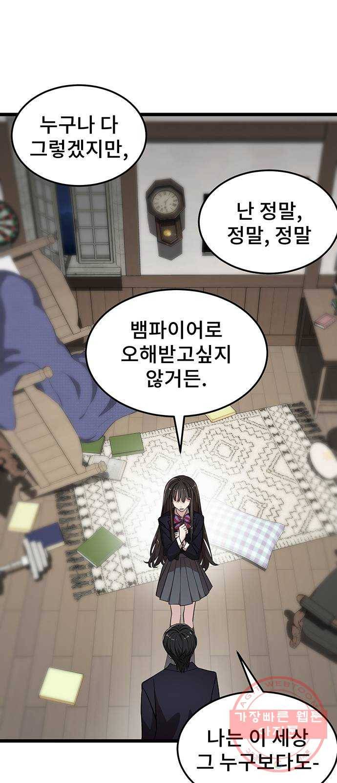 DARK MOON: 달의 제단 2. 안녕, 헬리 1