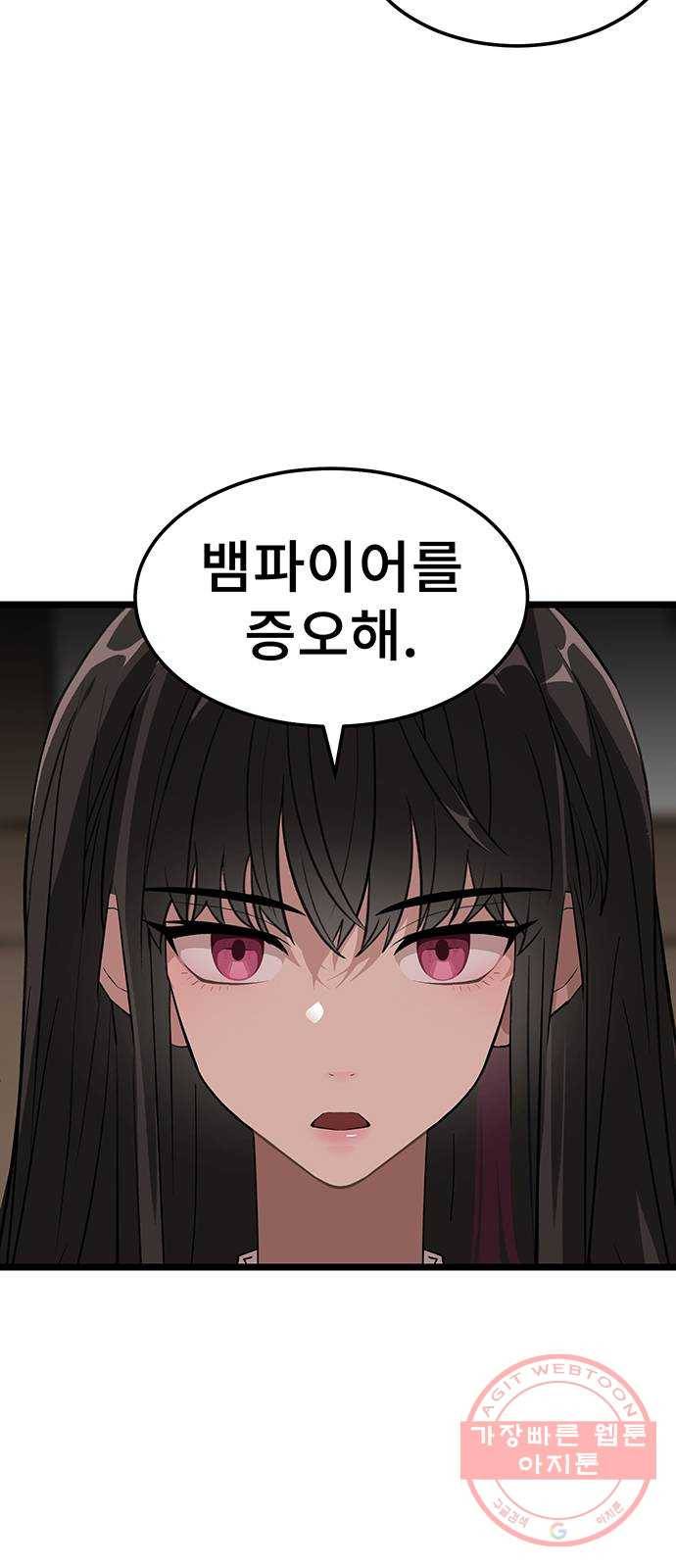 DARK MOON: 달의 제단 2. 안녕, 헬리 2
