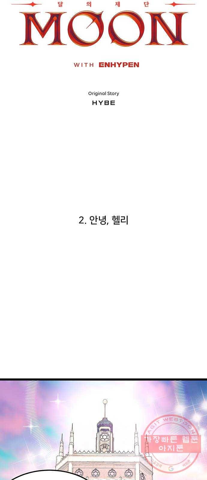 DARK MOON: 달의 제단 2. 안녕, 헬리 4