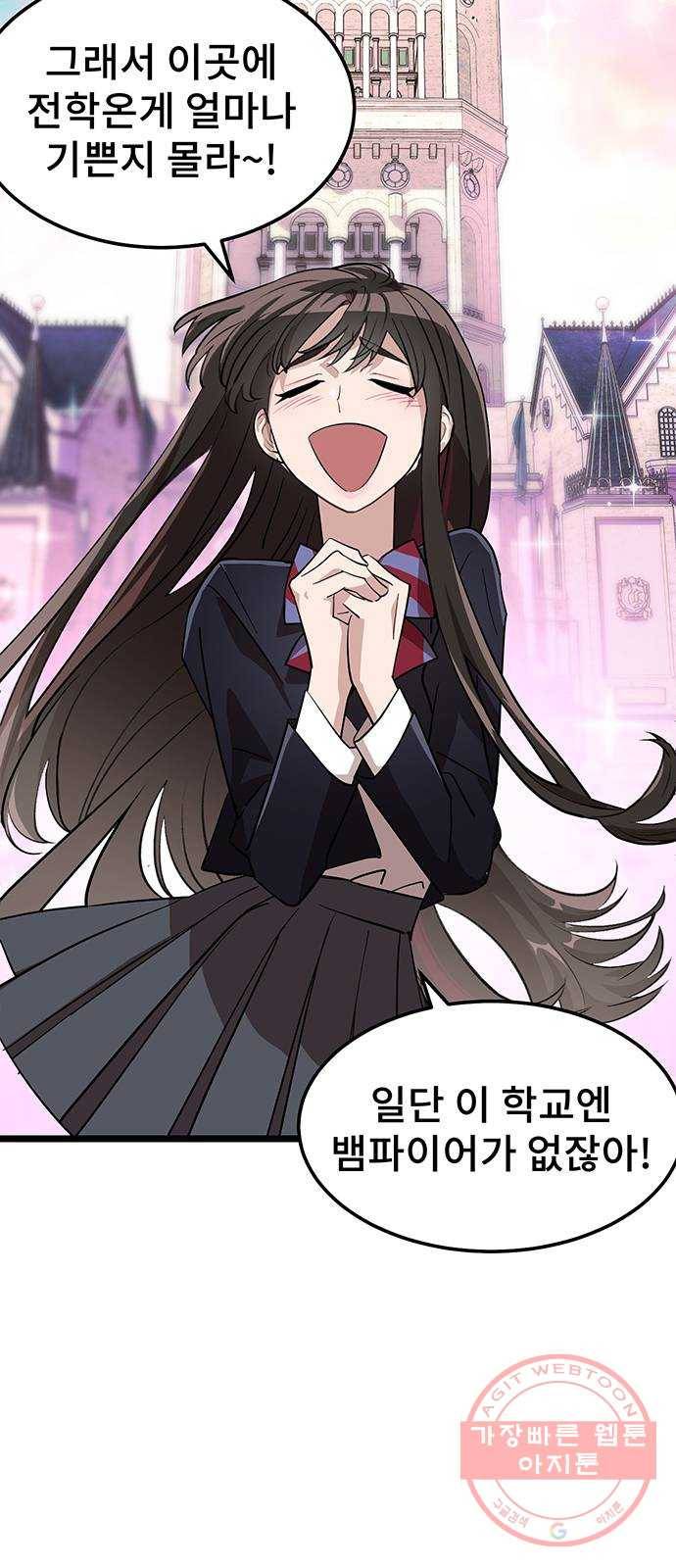 DARK MOON: 달의 제단 2. 안녕, 헬리 5
