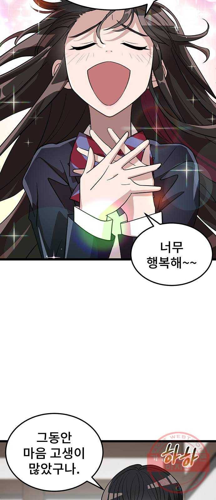 DARK MOON: 달의 제단 2. 안녕, 헬리 7