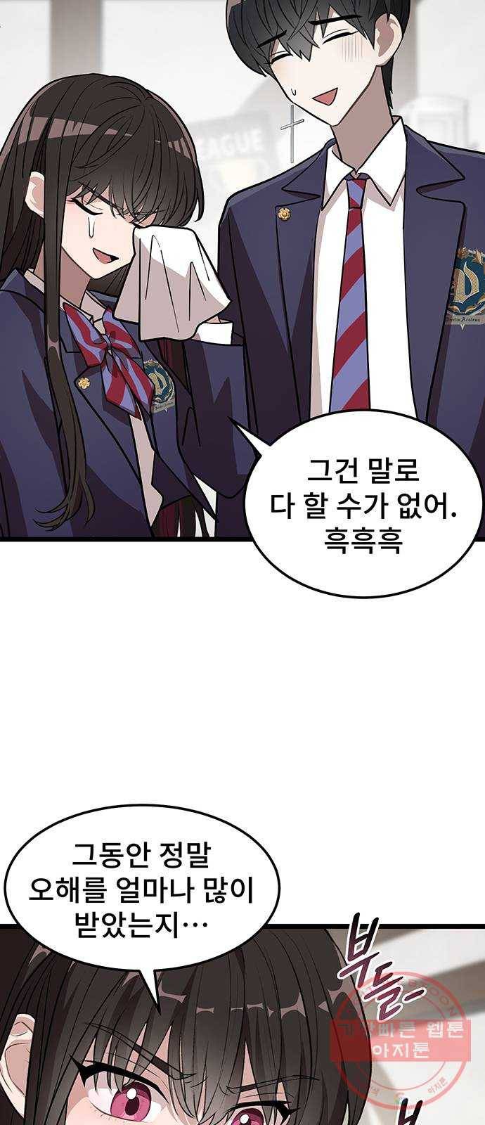 DARK MOON: 달의 제단 2. 안녕, 헬리 8