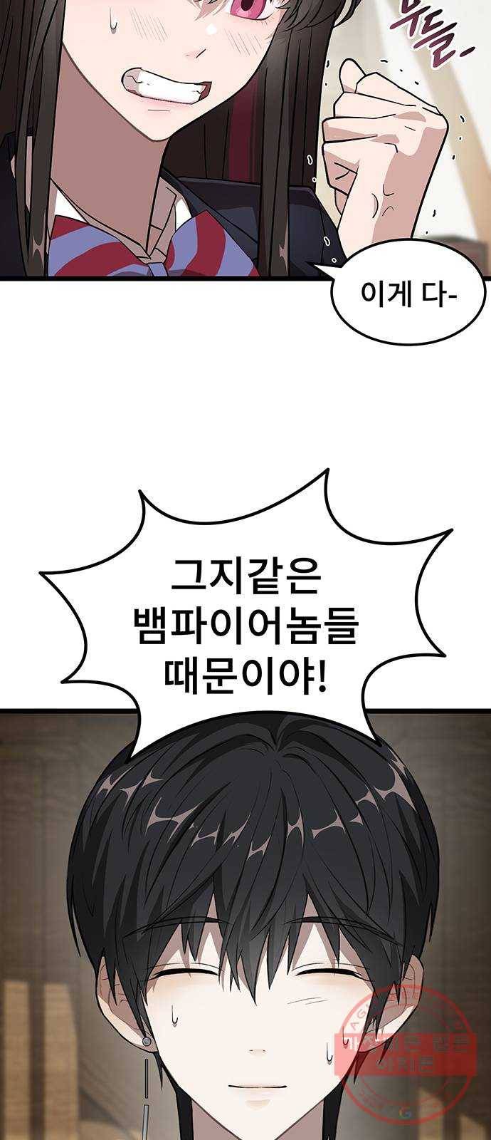 DARK MOON: 달의 제단 2. 안녕, 헬리 9
