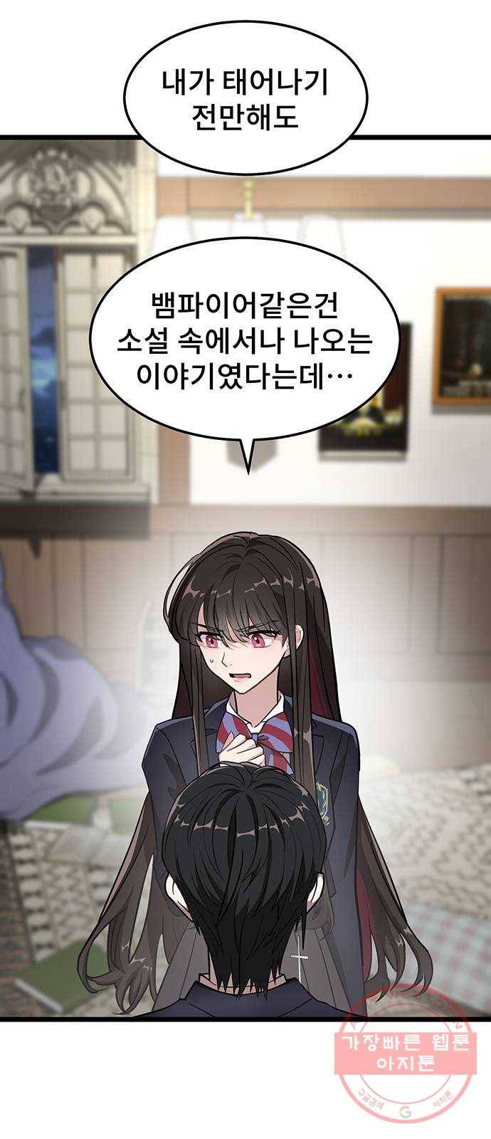 DARK MOON: 달의 제단 2. 안녕, 헬리 11