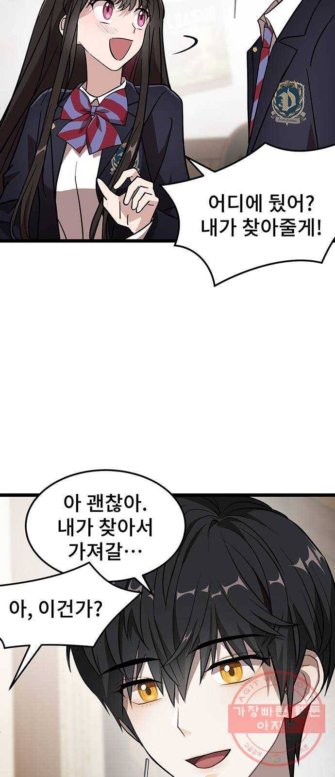 DARK MOON: 달의 제단 2. 안녕, 헬리 14