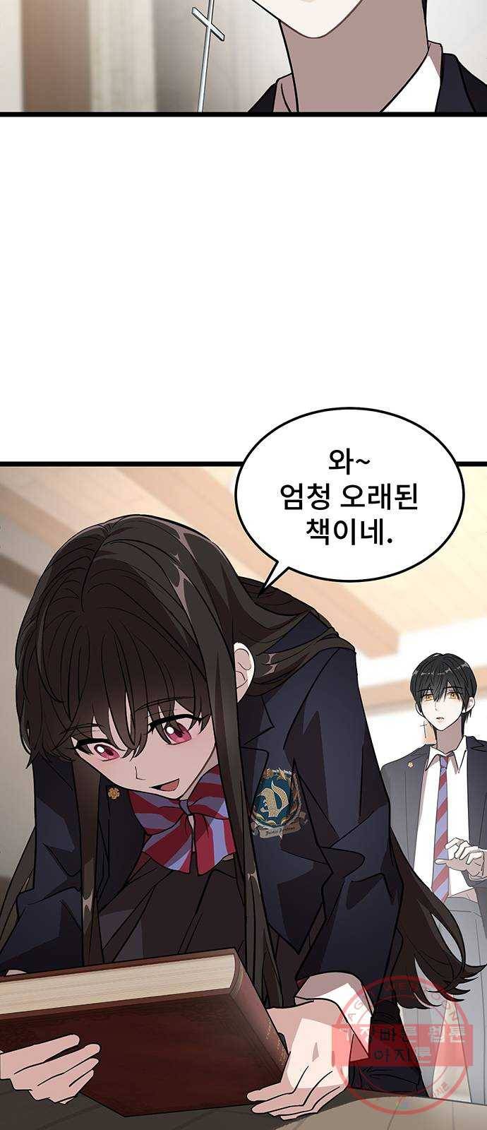DARK MOON: 달의 제단 2. 안녕, 헬리 15
