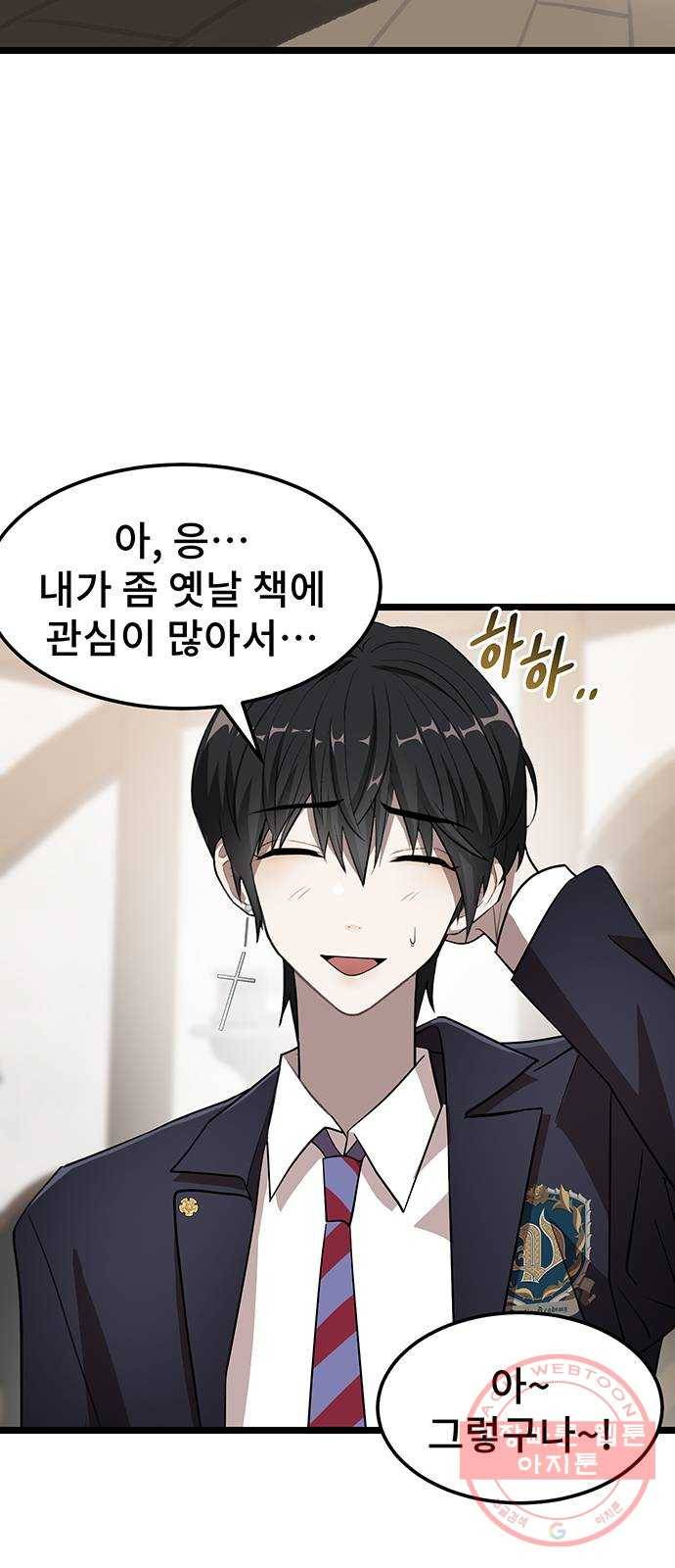 DARK MOON: 달의 제단 2. 안녕, 헬리 16