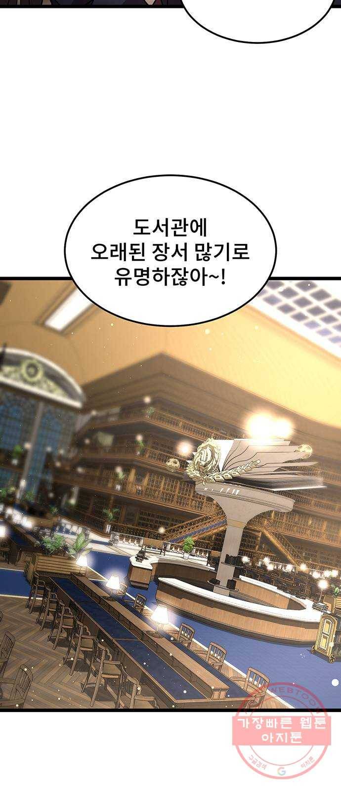 DARK MOON: 달의 제단 2. 안녕, 헬리 18