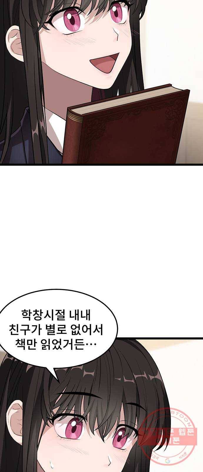 DARK MOON: 달의 제단 2. 안녕, 헬리 20