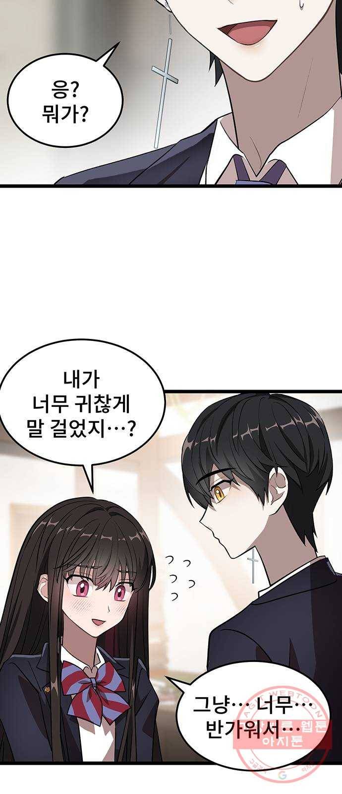 DARK MOON: 달의 제단 2. 안녕, 헬리 26