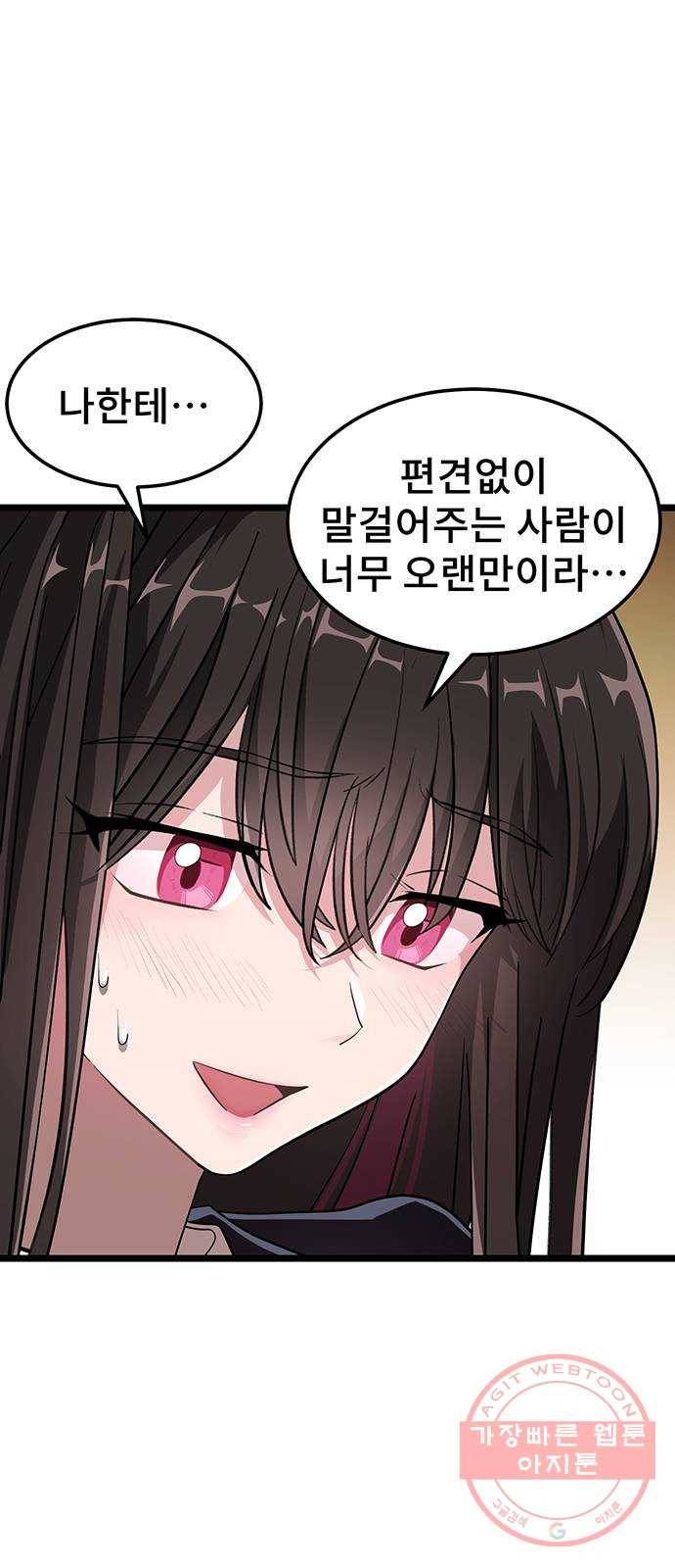 DARK MOON: 달의 제단 2. 안녕, 헬리 27