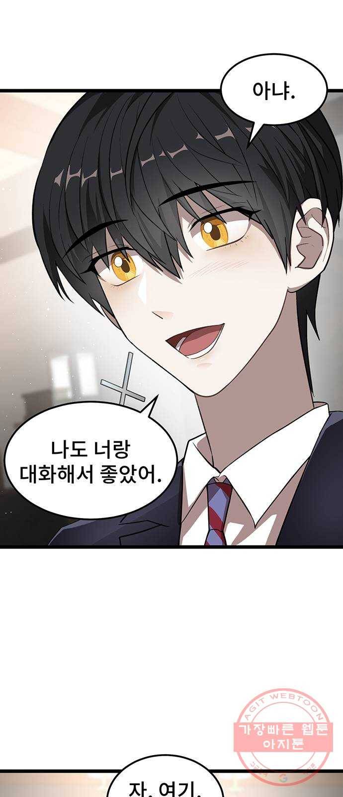DARK MOON: 달의 제단 2. 안녕, 헬리 28