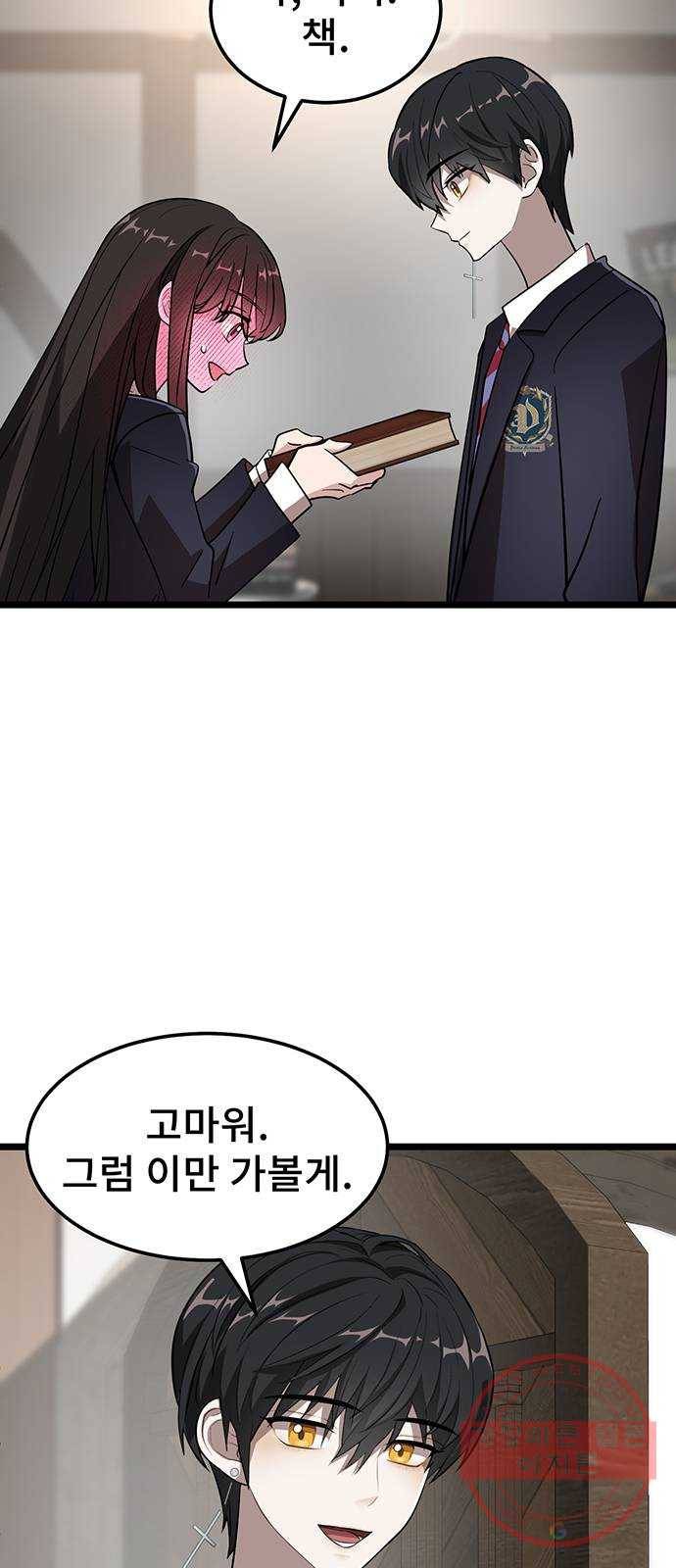 DARK MOON: 달의 제단 2. 안녕, 헬리 29