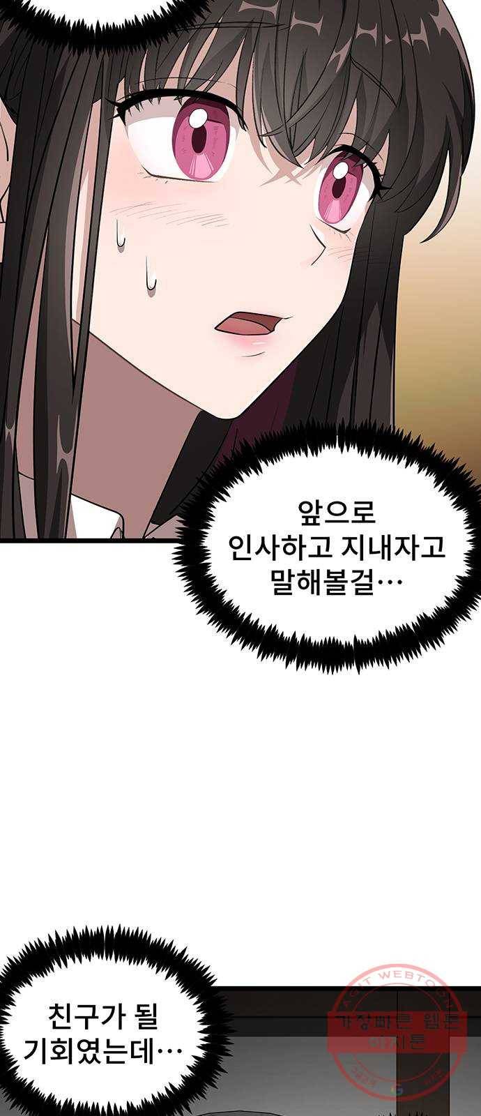 DARK MOON: 달의 제단 2. 안녕, 헬리 31