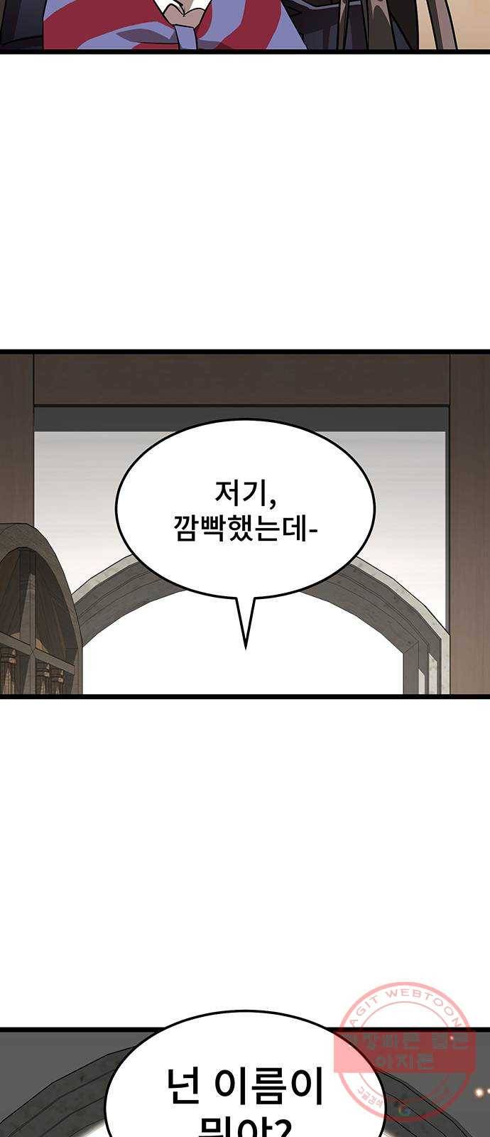 DARK MOON: 달의 제단 2. 안녕, 헬리 34
