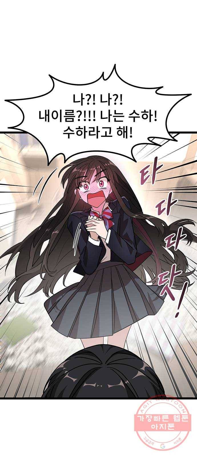 DARK MOON: 달의 제단 2. 안녕, 헬리 37