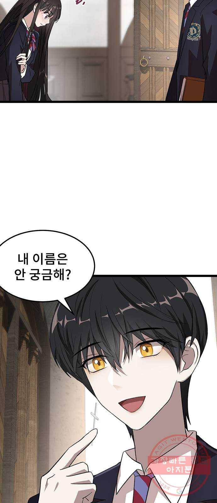 DARK MOON: 달의 제단 2. 안녕, 헬리 40